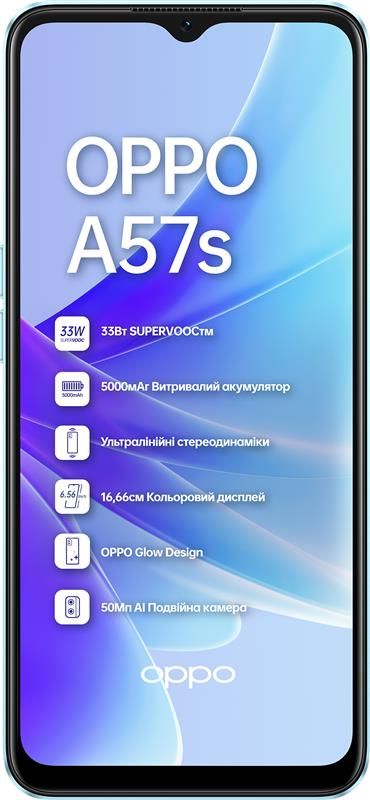 Смартфон Oppo A57s 4/64GB Dual Sim Sky Blue