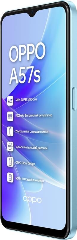 Смартфон Oppo A57s 4/64GB Dual Sim Sky Blue