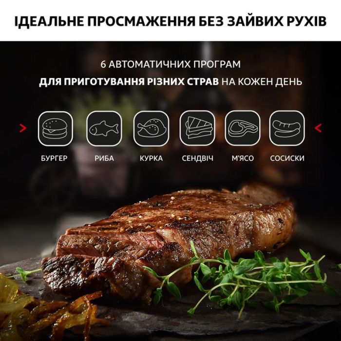 Гриль Tefal GC712834 OptiGrill