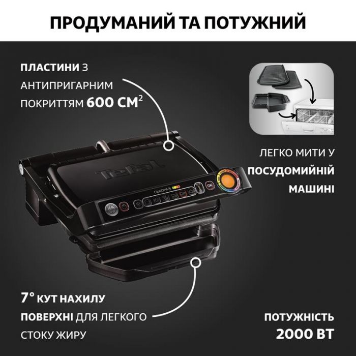 Гриль Tefal GC712834 OptiGrill