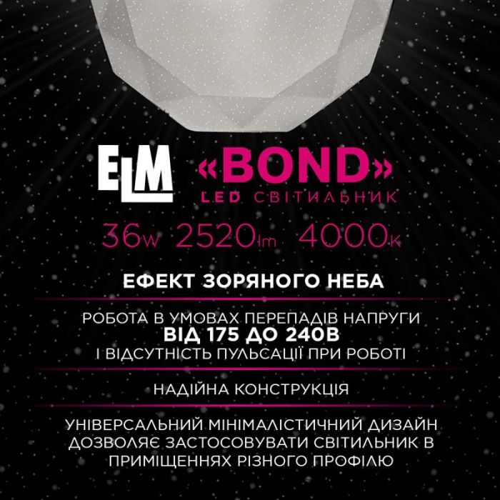 Світильник настінно-стельовий накладний світлодіодний круглий ELM Bond 36W 4000К IP20 26-0115