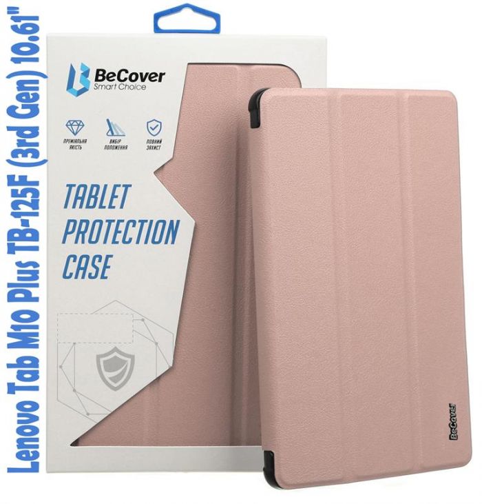 Чохол-книжка BeCover Smart для Lenovo Tab M10 Plus TB-125F (3rd Gen) 10.61" Rose Gold (708308)