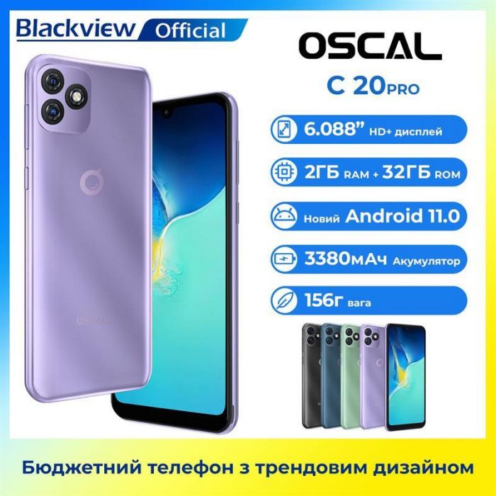 Смартфон Oscal C20 Pro 2/32GB Dual Sim Purple