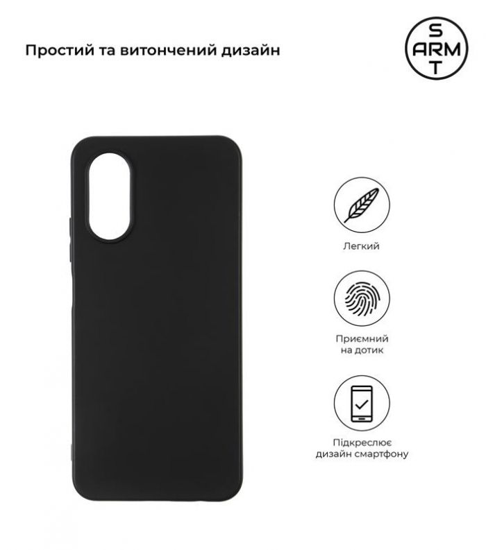 Чохол-накладка Armorstandart Matte Slim Fit для Oppo A17 4G/A17k 4G Black (ARM64850)