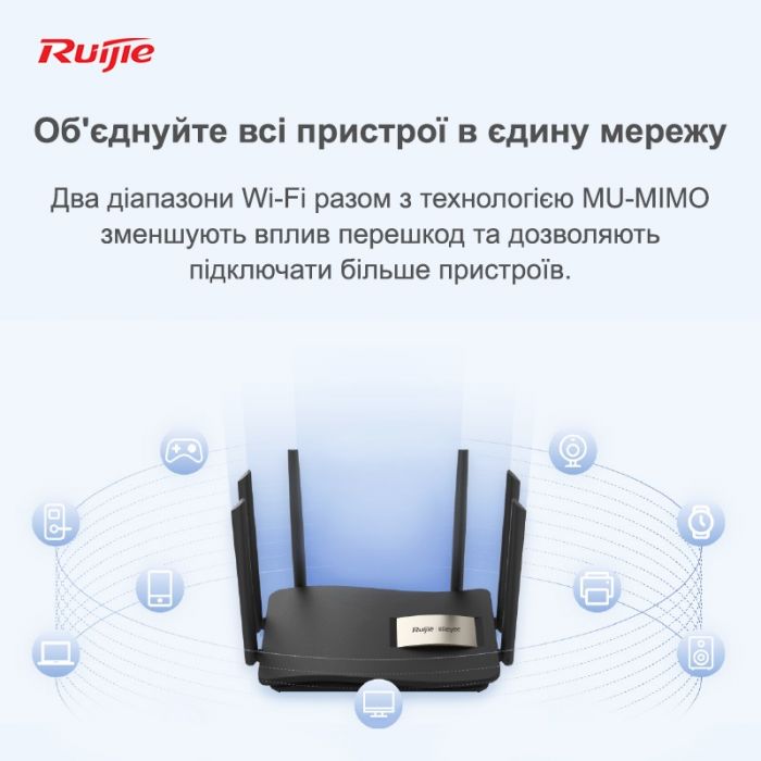 Бездротовий маршрутизатор Ruijie Reyee RG-EW1200G PRO