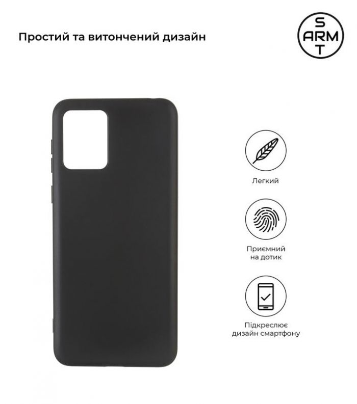Чохол-накладка Armorstandart Matte Slim Fit для Motorola Moto E13 Black (ARM66141)