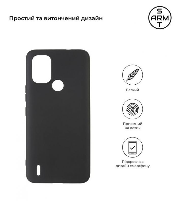 Чохол-накладка Armorstandart Matte Slim Fit для Nokia C31 Black (ARM64956)