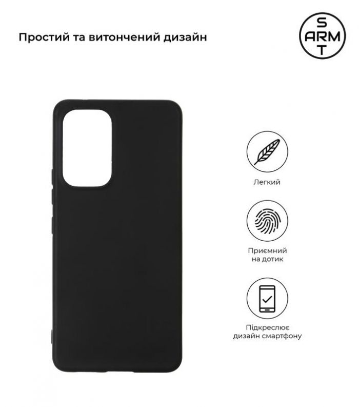 Чохол-накладка Armorstandart Matte Slim Fit для Samsung Galaxy A53 SM-A536 Black (ARM65862)