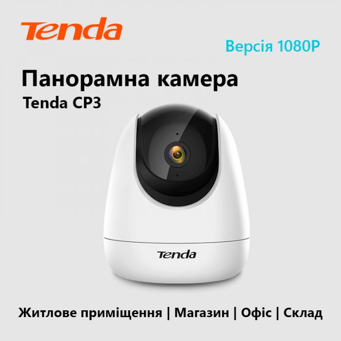 IP-Камера Tenda CP3