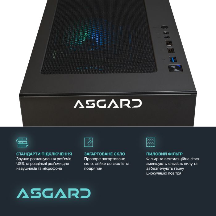 Персональний комп`ютер ASGARD (I124F.16.S10.35.752)
