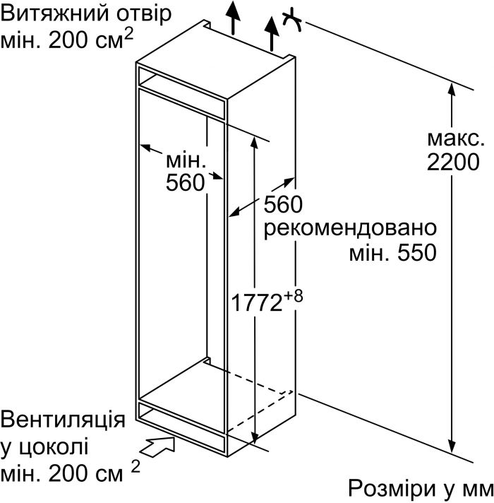 Вбудований холодильник Bosch KIV87NS306