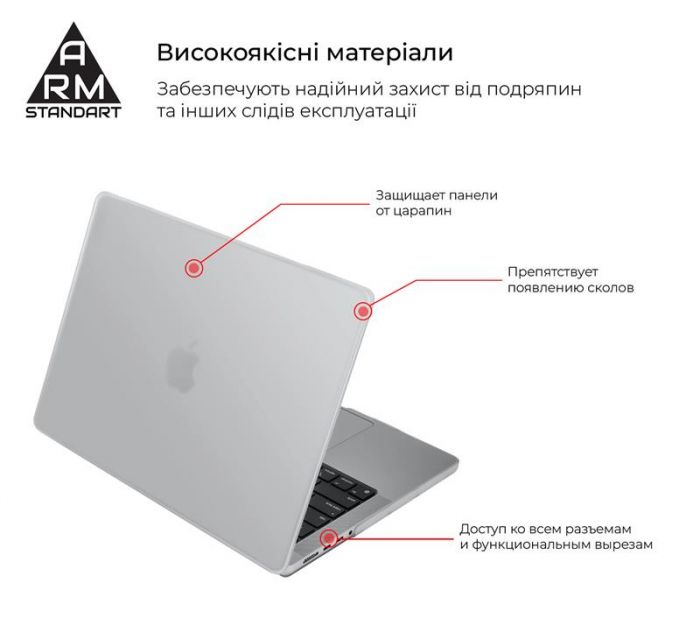 Чохол для ноутбука Armorstandart Air Shell для Apple MacBook M1 Pro 14 (A2442) Transparent (ARM60615)