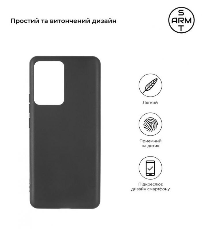 Чохол-накладка Armorstandart Matte Slim Fit для Xiaomi 13 Lite 5G Black (ARM66505)