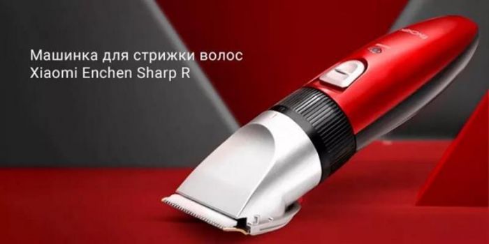 Машинка для стрижки Xiaomi Enchen Sharp-R Red