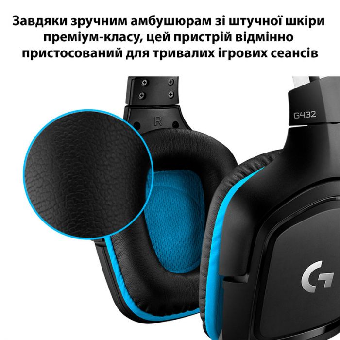 Гарнітура Logitech G432 Black (981-000770)