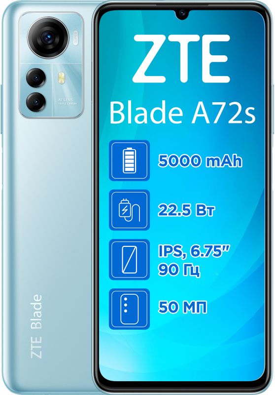 Смартфон ZTE Blade A72s 4/128GB Dual Sim Blue