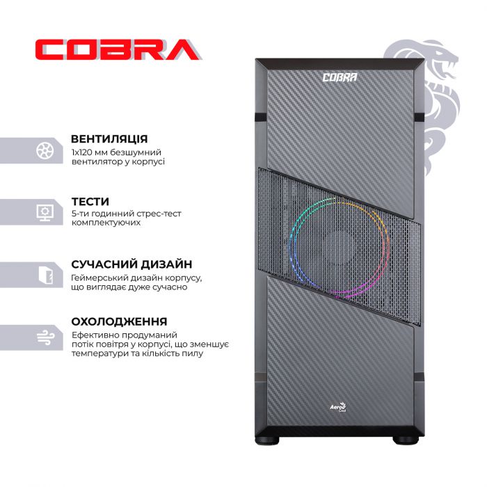 Персональний комп`ютер COBRA Advanced (A36.16.S4.166S.17505)