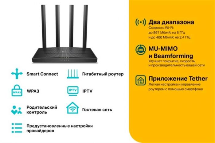 Бездротовий маршрутизатор TP-LINK Archer C6 V4