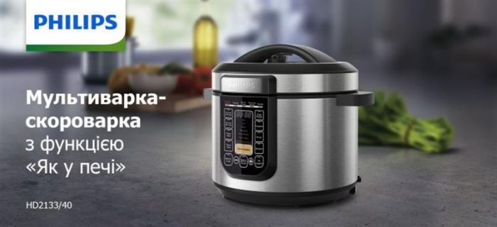 Мультиварка-скороварка Philips Daily Collection HD2133/40