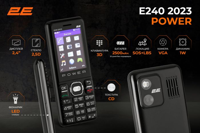 Мобiльний телефон 2E E240 2023 Dual Sim Black (688130251068)