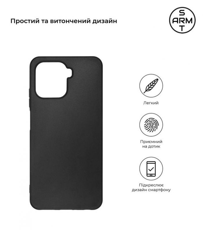 Чохол-накладка Armorstandart Matte Slim Fit для Oscal C80 Black (ARM65267)