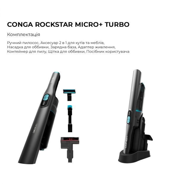 Пилосос Cecotec Conga Rockstar Micro+ (CCTC-08381)