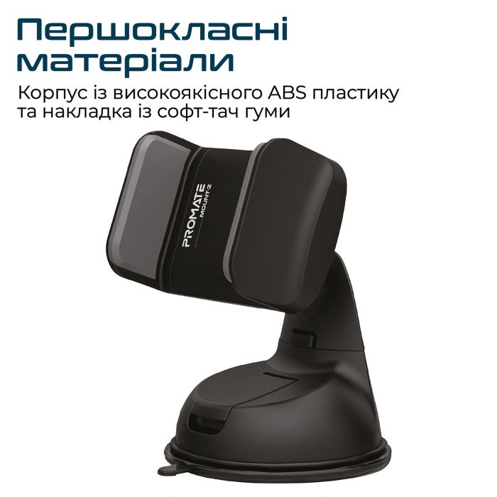 Тримач автомобільний Promate Mount-2 Black