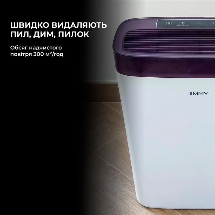 Очищувач повітря Jimmy Air Purifier (AP36)