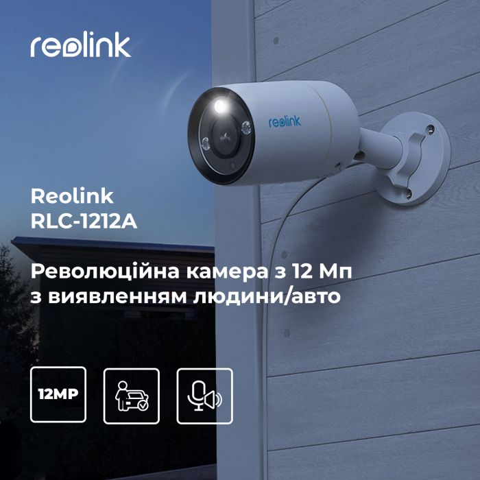 IP камера Reolink RLC-1212A