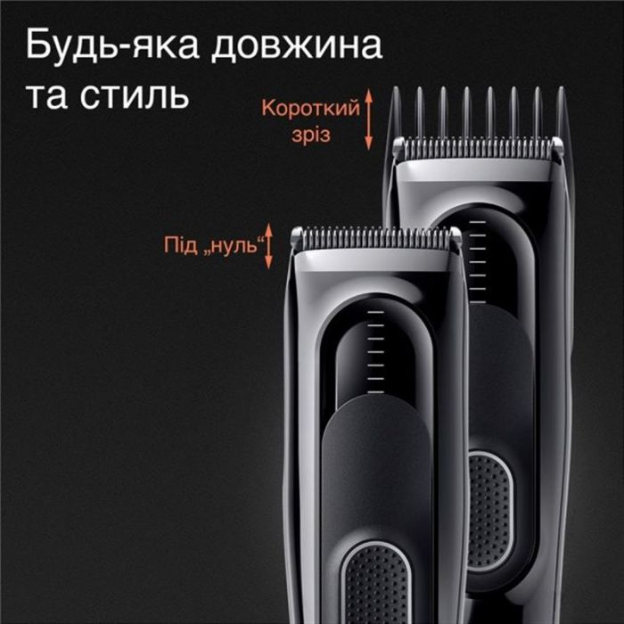 Машинка для стрижки Braun Hair Clip HC 5310