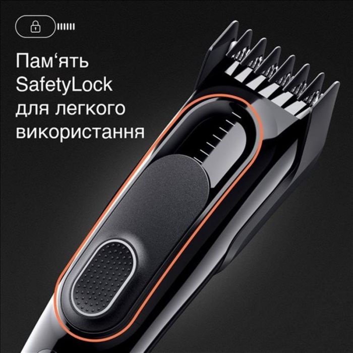 Машинка для стрижки Braun Hair Clip HC 5330