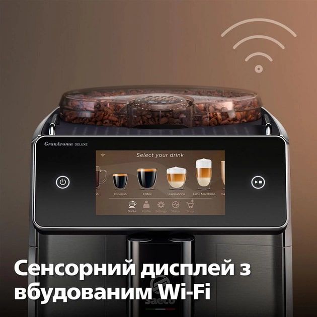 Кавомашина Saeco GranAroma Deluxe SM6685/00