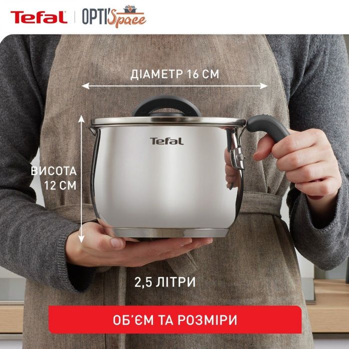 Мультикаструля Tefal Opti Space 5в1 2.5 л (G7371795)