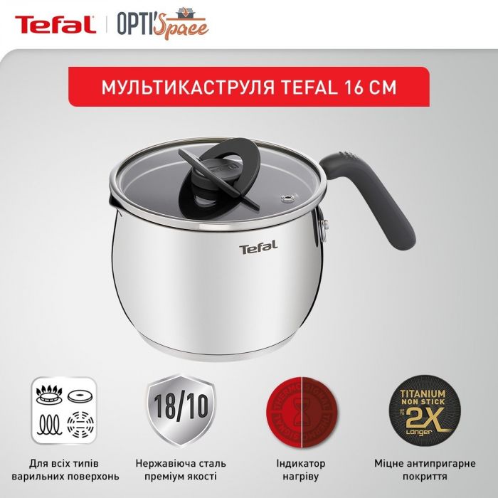 Мультикаструля Tefal Opti Space 5в1 2.5 л (G7371795)