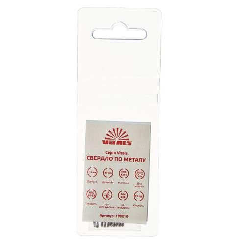Свердло по металу HSS 1.5 (10 од.) Vitals