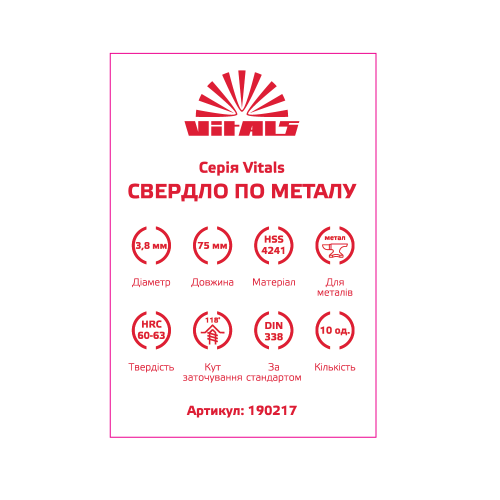 Свердло по металу HSS 3.8 (10 од.) Vitals