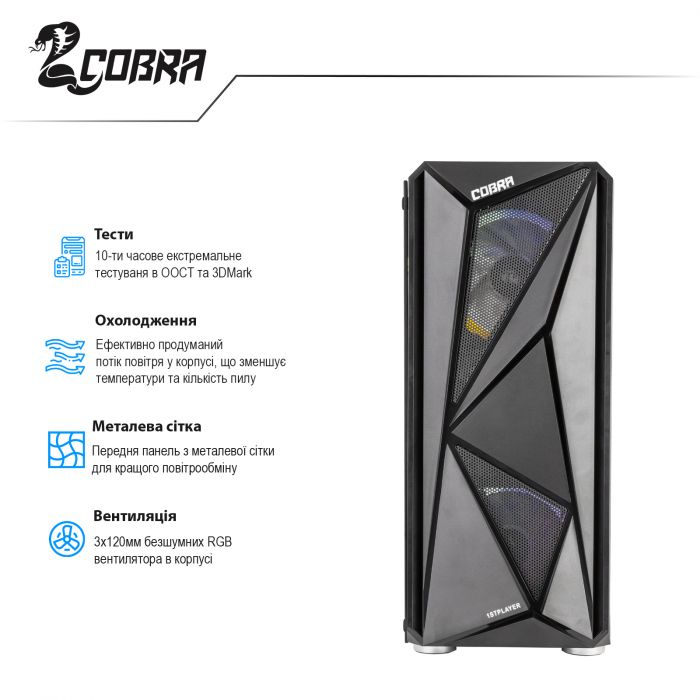 Персональний комп`ютер COBRA Advanced (I14F.16.H2S4.165.2277)