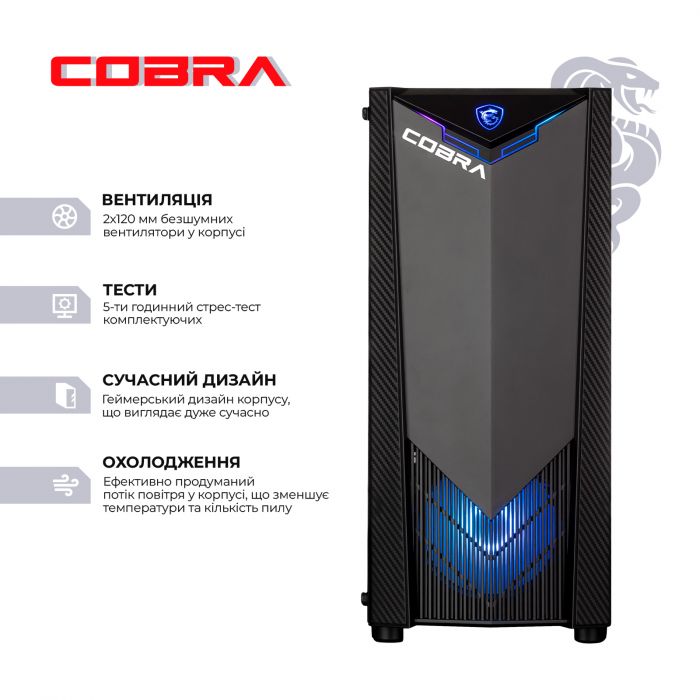 Персональний комп`ютер COBRA Gaming (A56X.32.H1S2.36.1332)