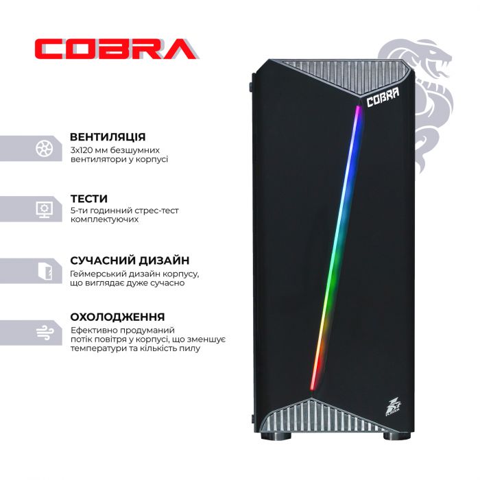 Персональний комп`ютер COBRA Advanced (I11F.8.S9.55.14262W)