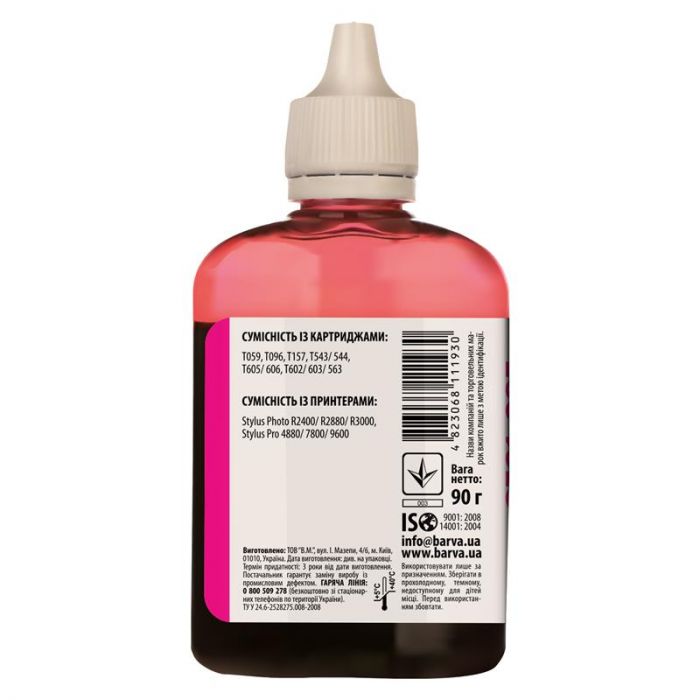 Чорнило Barva  EPSON T0593 (R2400) (Magenta) (E059-449)  90 г