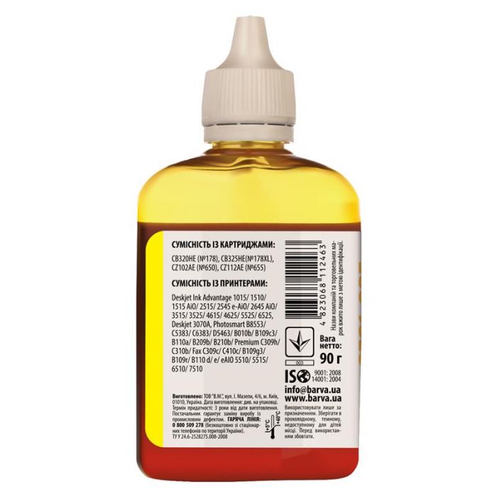 Чорнило Barva HP  CZ102/CZ112 (1015/1515/2515) (Yellow) (H655-399) 90 г