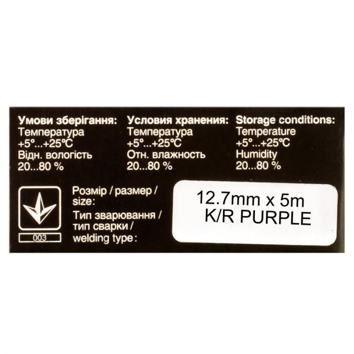 Стрічка Patron 12.7 мм х 5 м кільце Purple (PN-12.7-5SP)