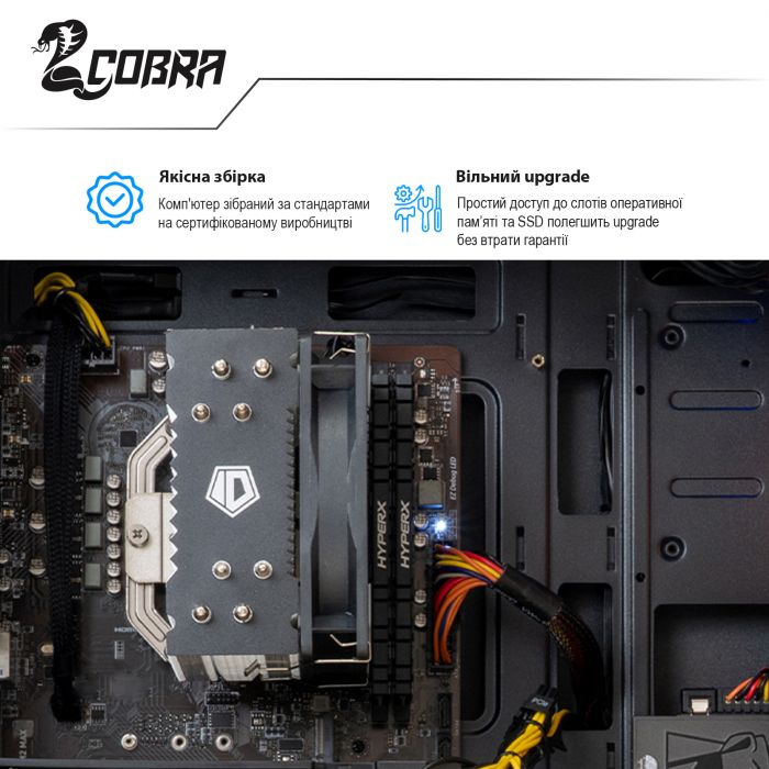 Персональний комп`ютер COBRA Gaming (A36.32.H2S2.37.664)