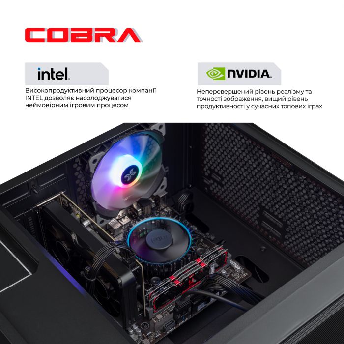 Персональний комп`ютер COBRA Advanced (I11F.8.H2S2.165S.A4320)