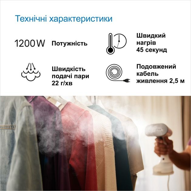 Відпарювач Braun QuickStyle 5 GS 5011 PU