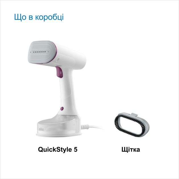 Відпарювач Braun QuickStyle 5 GS 5011 PU