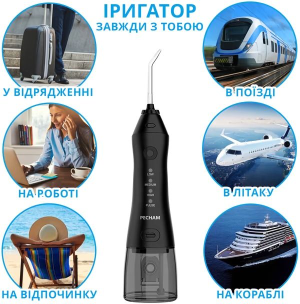 Іригатор Pecham Travel PC-1581 Black