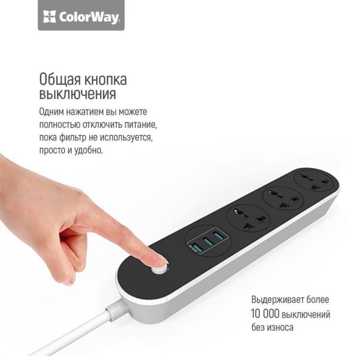 Фільтр живлення СolorWay (CW-CHU33B) 3 розетки, 3xUSB, 1.8м, Black