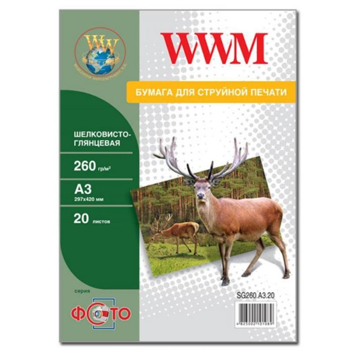 Фотопапір WWM Photo шовковисто-глянцевий 260г/м2 А3 20арк. (SG260.A3.20)