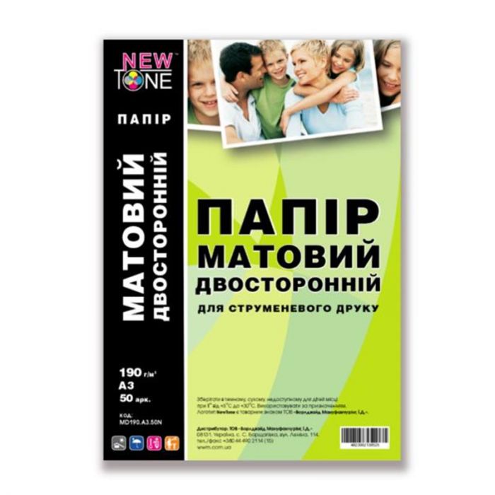 Фотопапiр WWM матовий двостороннiй 190г/м2 A3 50л (MD190.A3.50N)